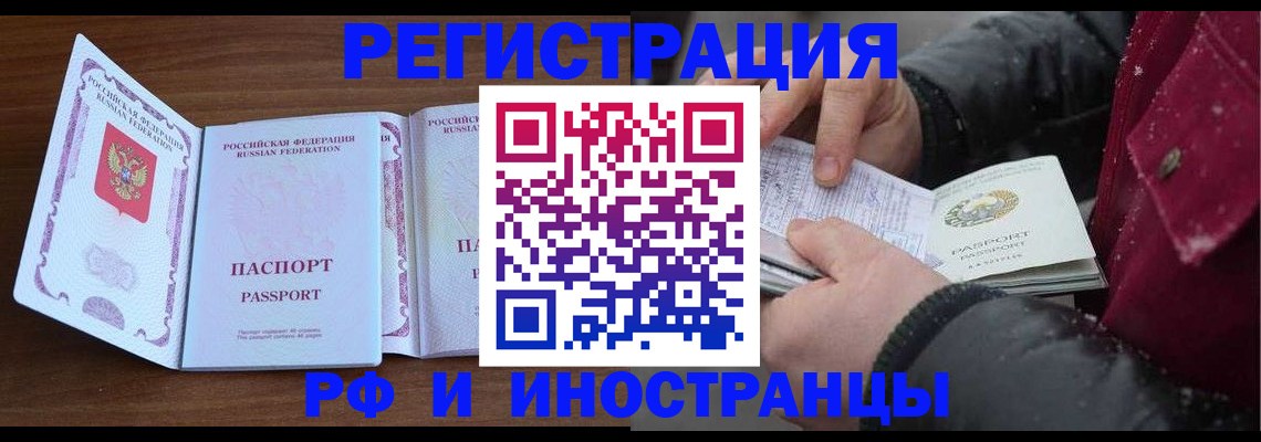 временная регистрация недорого в Арзамасе