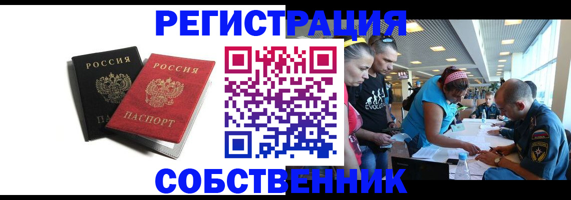 временная регистрация адрес в Арзамасе