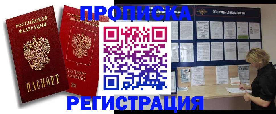 временная регистрация для всех в Арзамасе