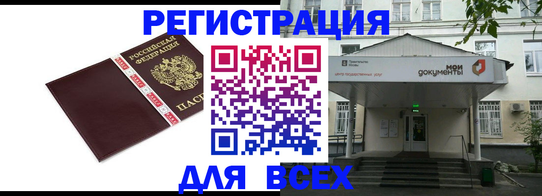 прописка паспорт в Арзамасе