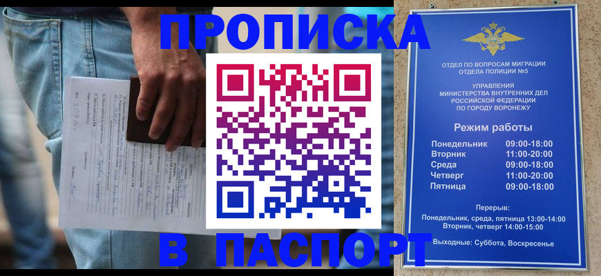 миграционный учет в Арзамасе
