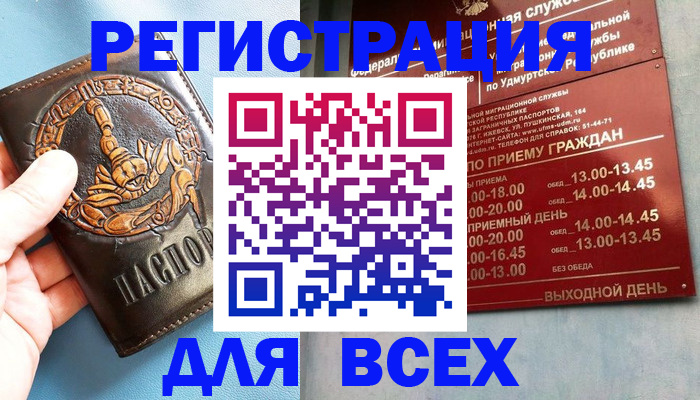 временная регистрация адрес в Арзамасе