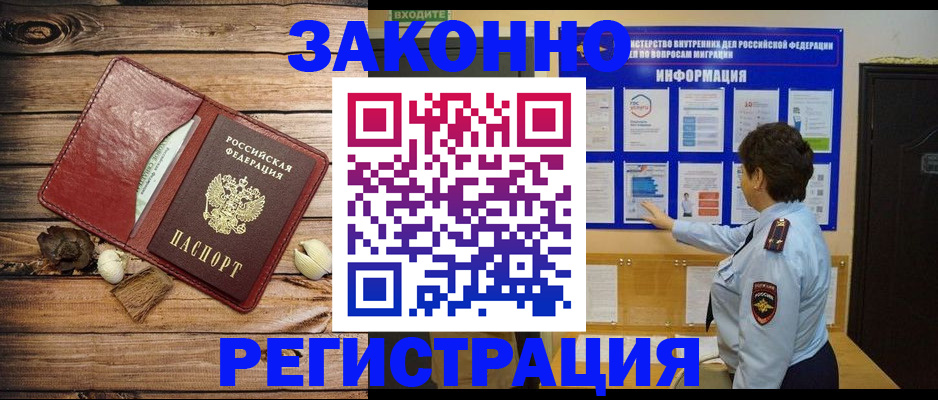 временная регистрация купить в Арзамасе